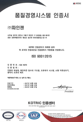 품질경영시스템 인증서