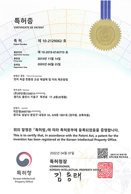 특허증 먼지저감