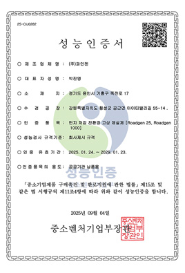 성능 인증서